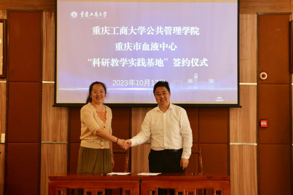 学院与重庆市血液中心签订“科研教学实践基地”